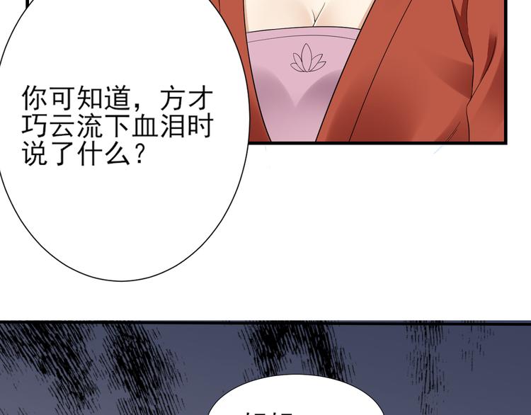 第5话 听到鬼魂说话的丫鬟55