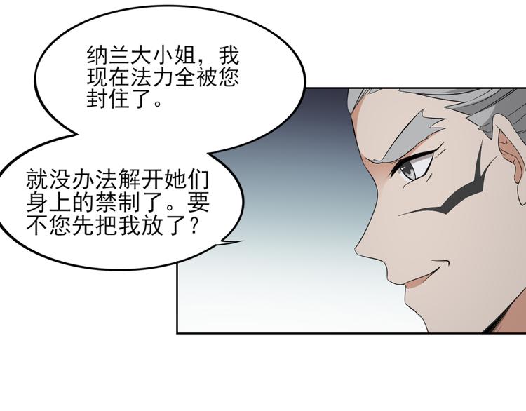 第28话 背後捅你一刀26