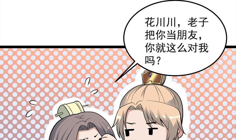 第290话 铁血军再现！4