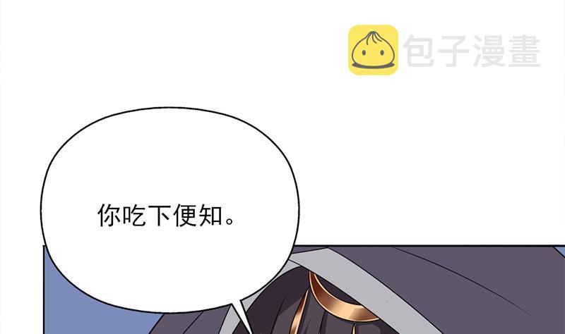 第333话 天月赐下的奖励55