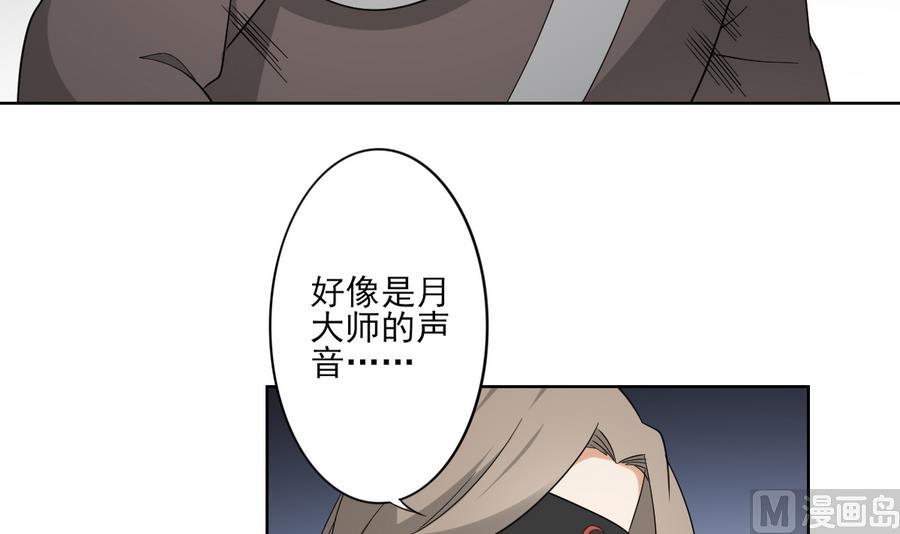 第66话 月大师的马甲掉了12