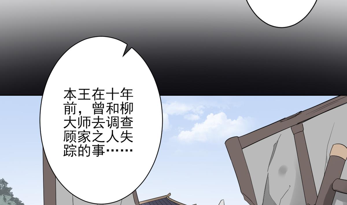 第141话 本王的心只属於你5