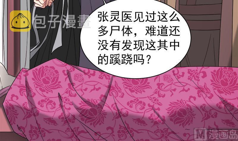 第179话 割屍14