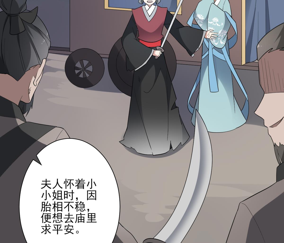 第153话 顾家真正的後人35