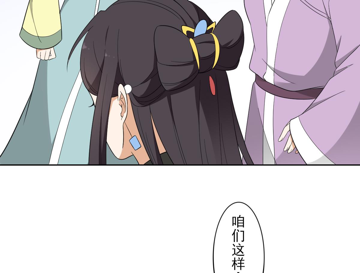 第79话 惨遭羞辱8