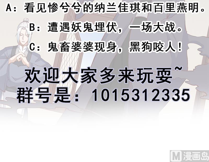 第284话 夜探凶宅44