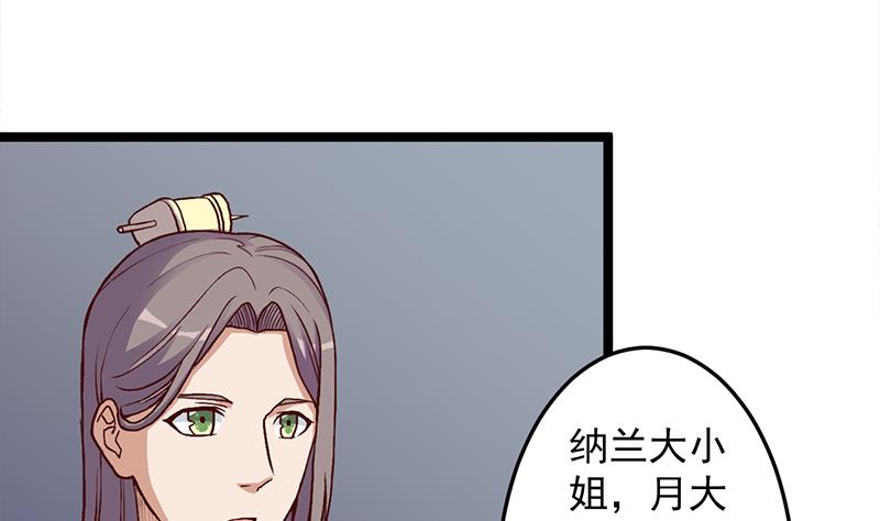 第292话 进入城主府33