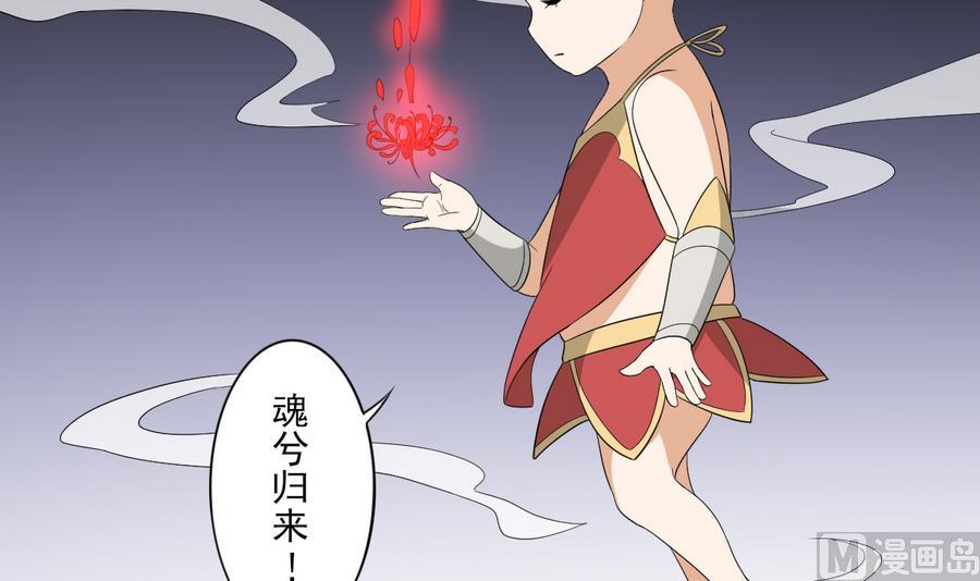 第64话 心头血换心头血24