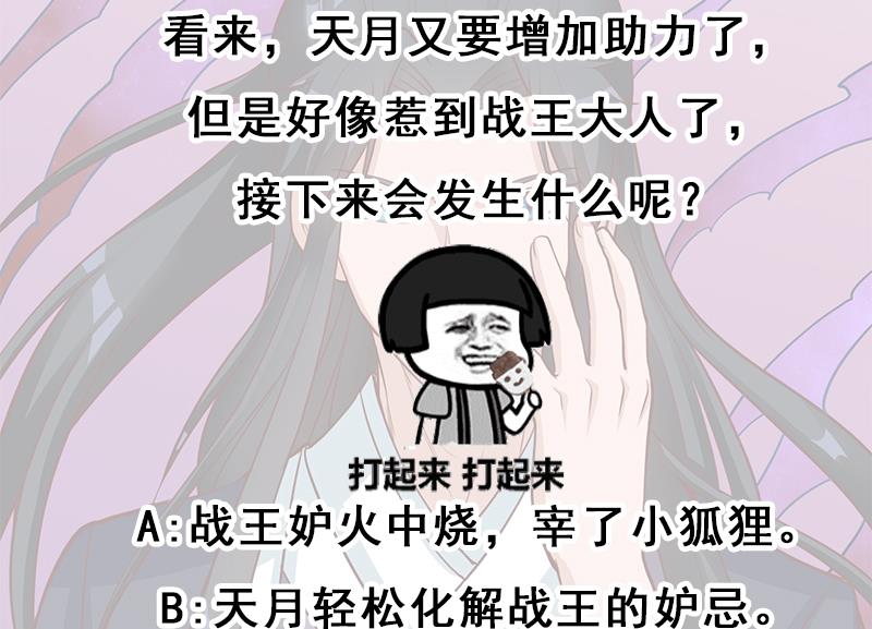 第257话 火狐秘术！56