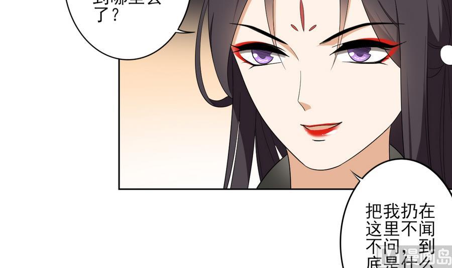 第74话 骂到擡不起头21