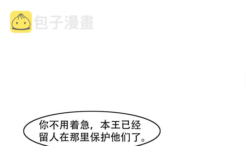 第245话 战王的私生子？！27