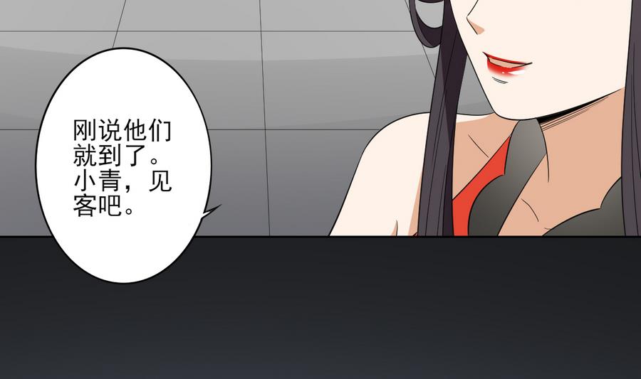 第74话 骂到擡不起头14