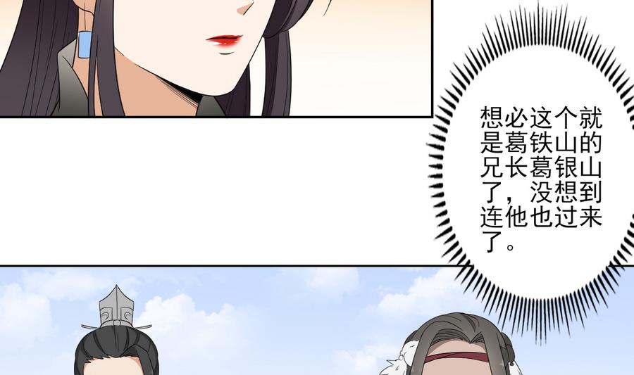 第71话 接天月回宫23