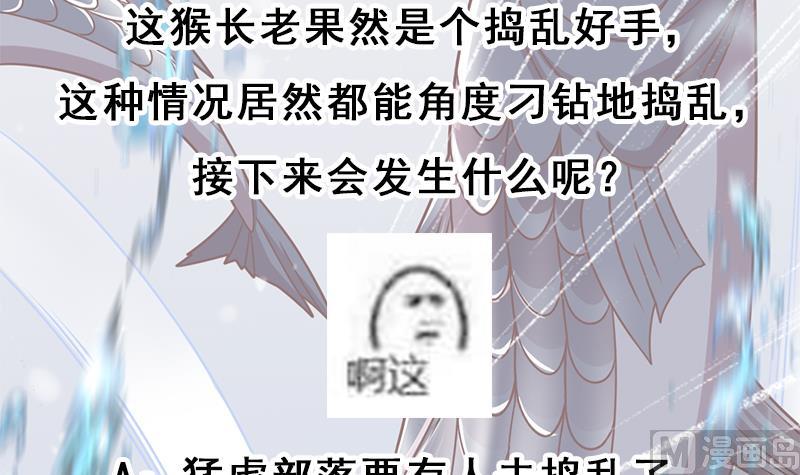 第322话 给冰熊族的奖励66