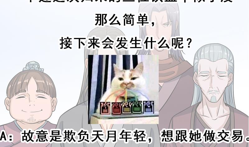 第290话 铁血军再现！52