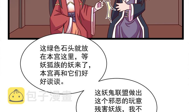 第295话 想你想疯了36
