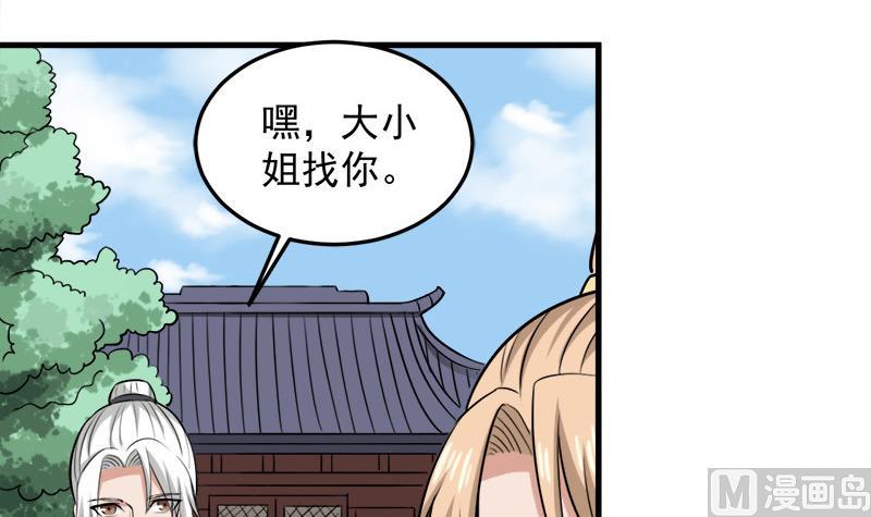 第279话 花蛮儿的诡计5