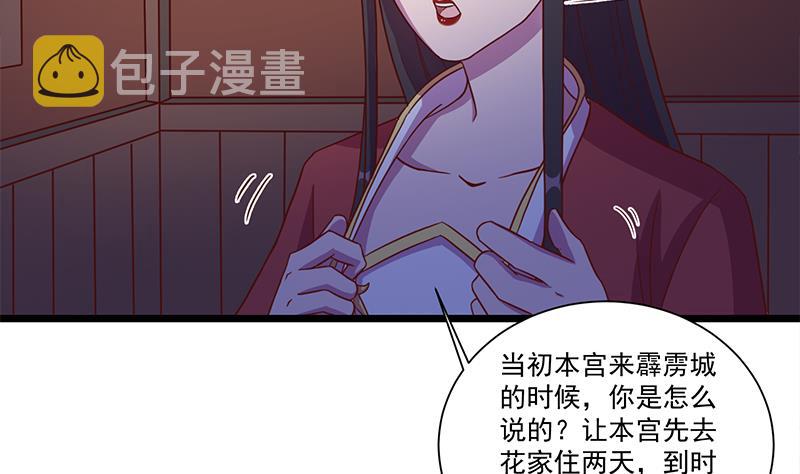 第295话 想你想疯了15
