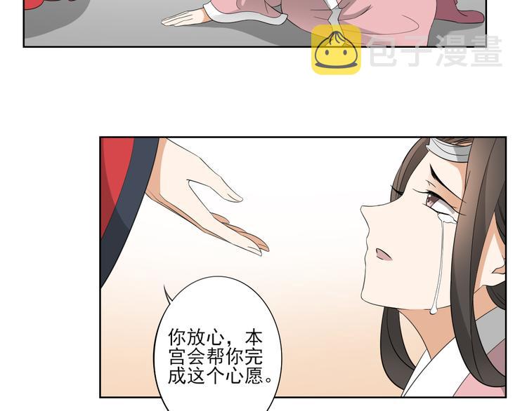 第25话 强抢民男的恶女29