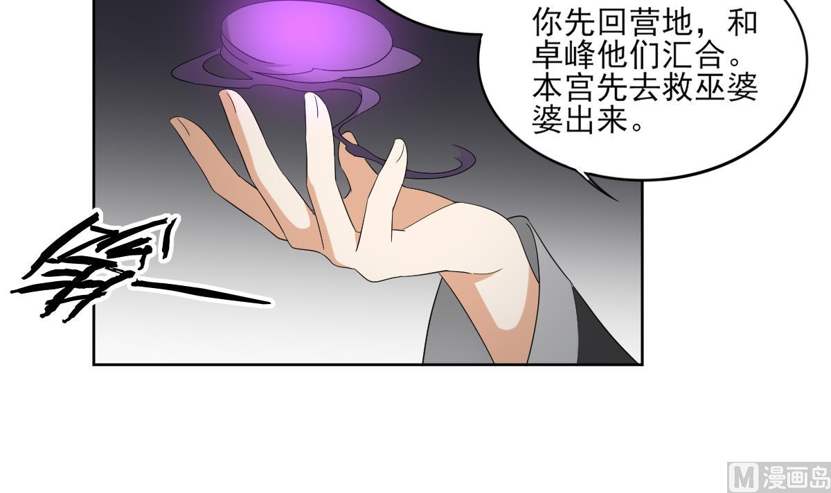 第53话 勾魂音12