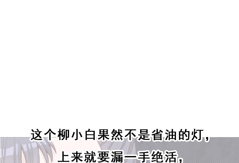 第247话 针锋相对！61