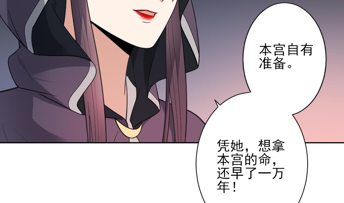 第167话 天月，等我！20