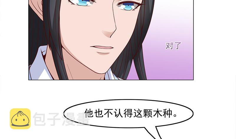 第232话 天月的邀请12