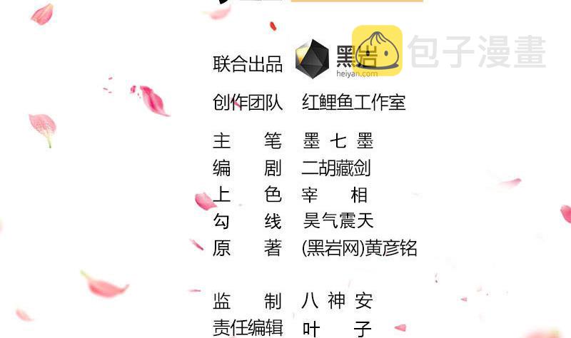 第279话 花蛮儿的诡计1