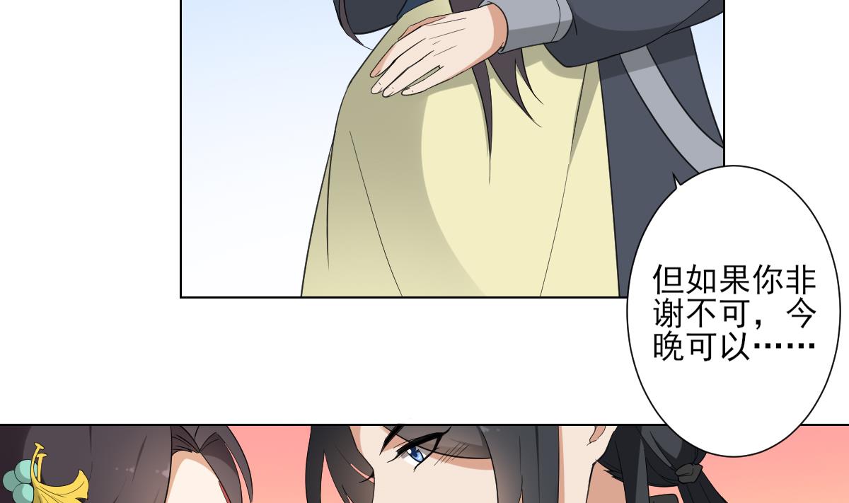第106话 惊喜你个鬼2