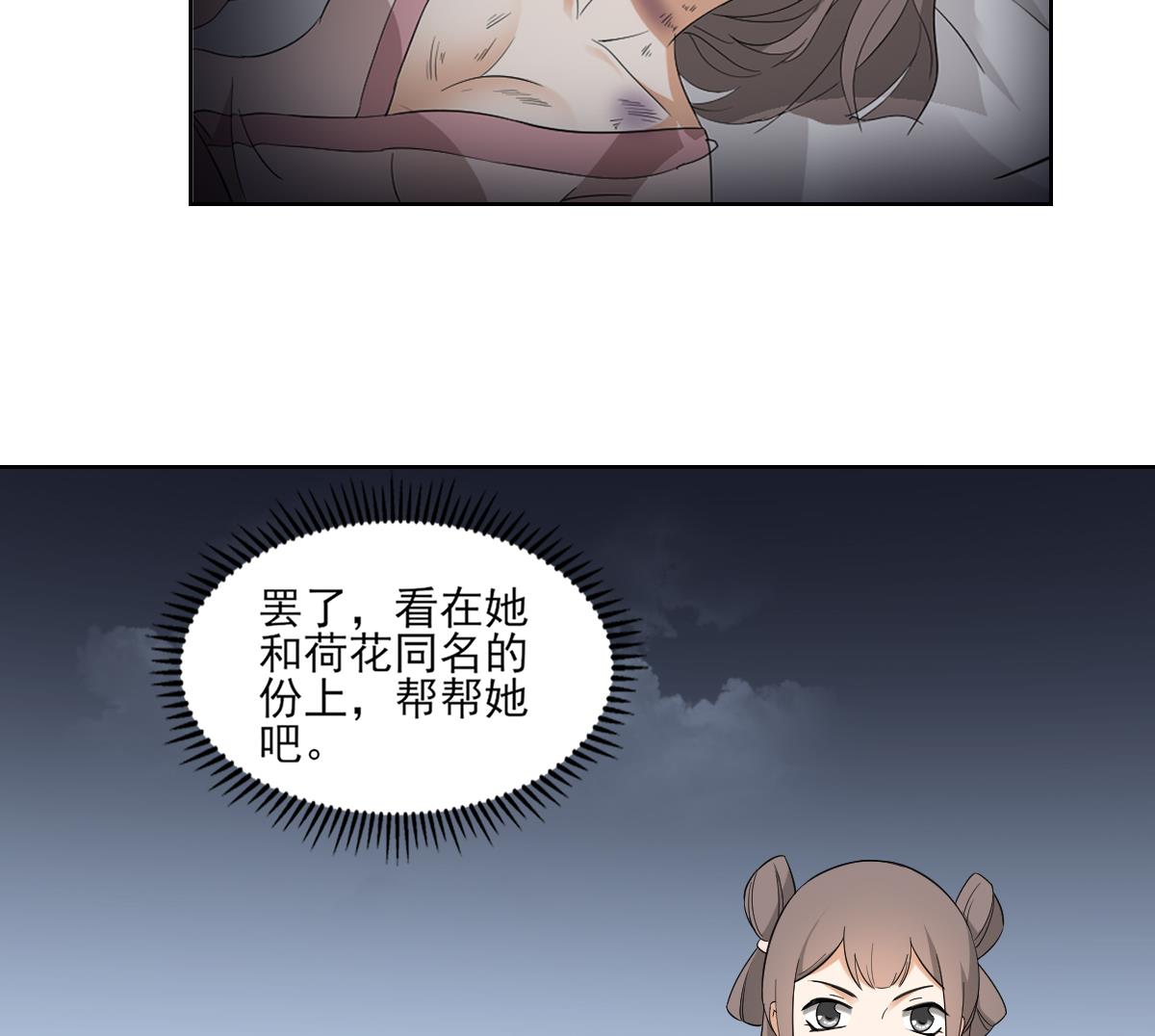 第46话 本宫助你怀孕8