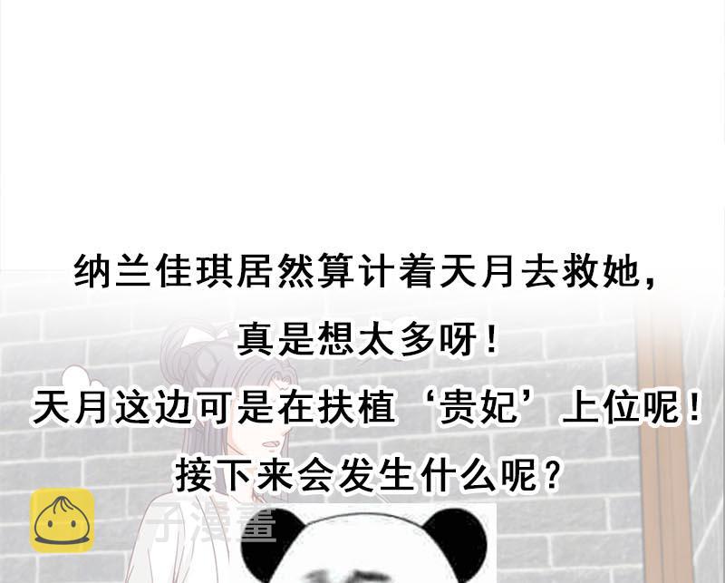 第223话 佳琪的心思43