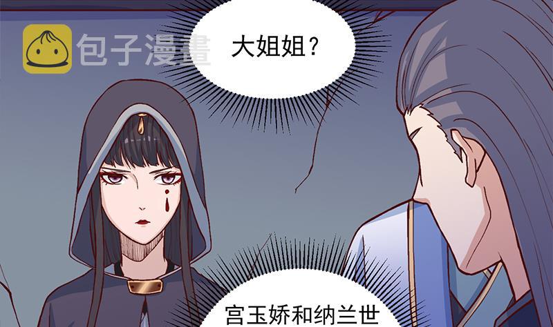 第287话 与罗天的交易7