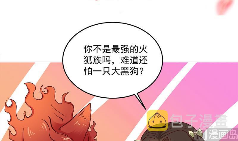 第259话 火狐幻境！2