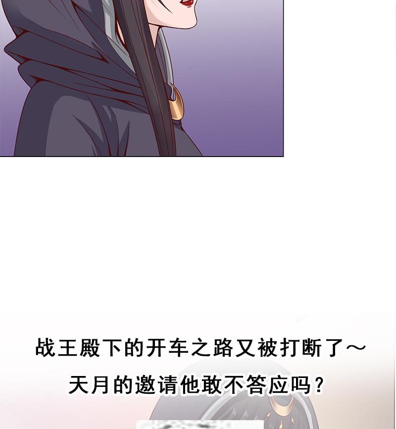 第232话 天月的邀请40