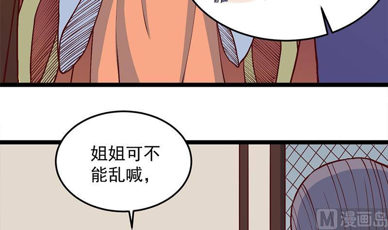 第287话 与罗天的交易14