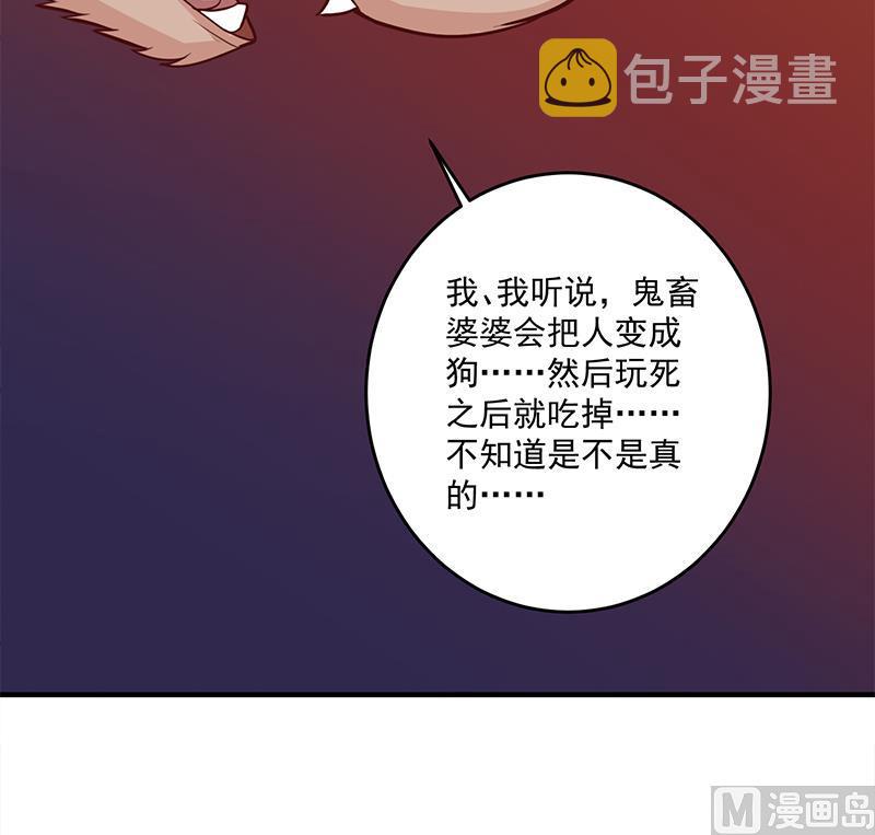 第253话 令人震惊的推测23