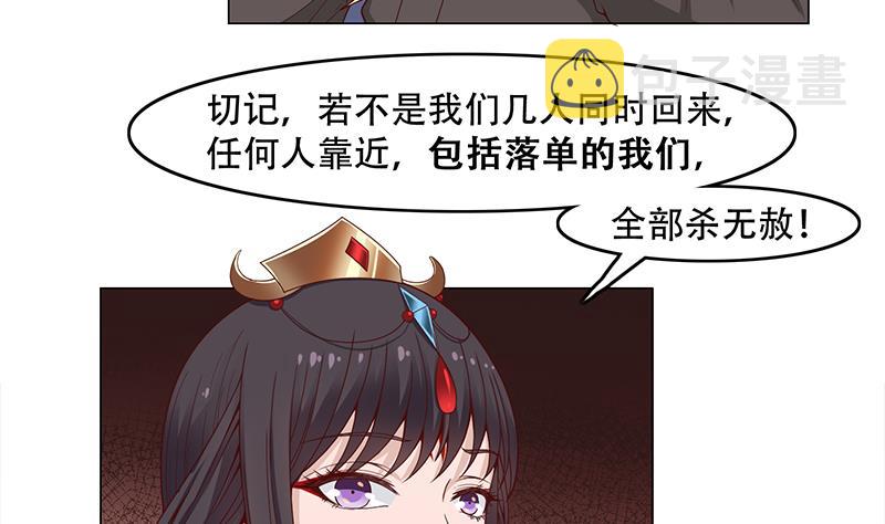 第241话 纸人探路10