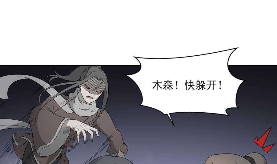 第55话 屍鬼10