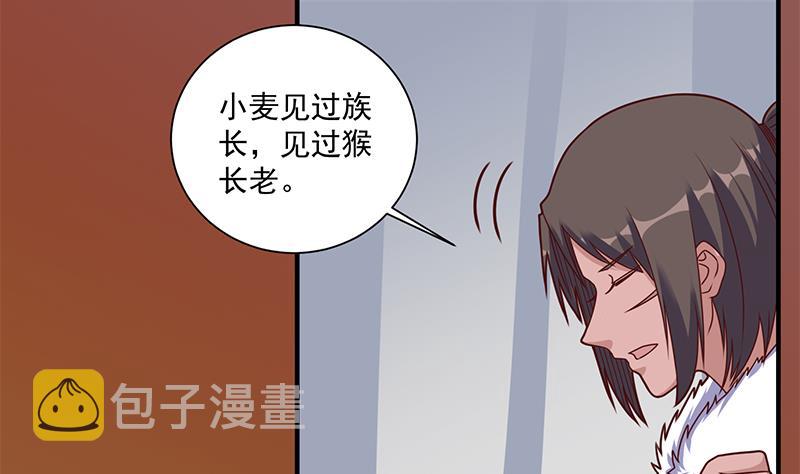 第313话 猛虎部落71