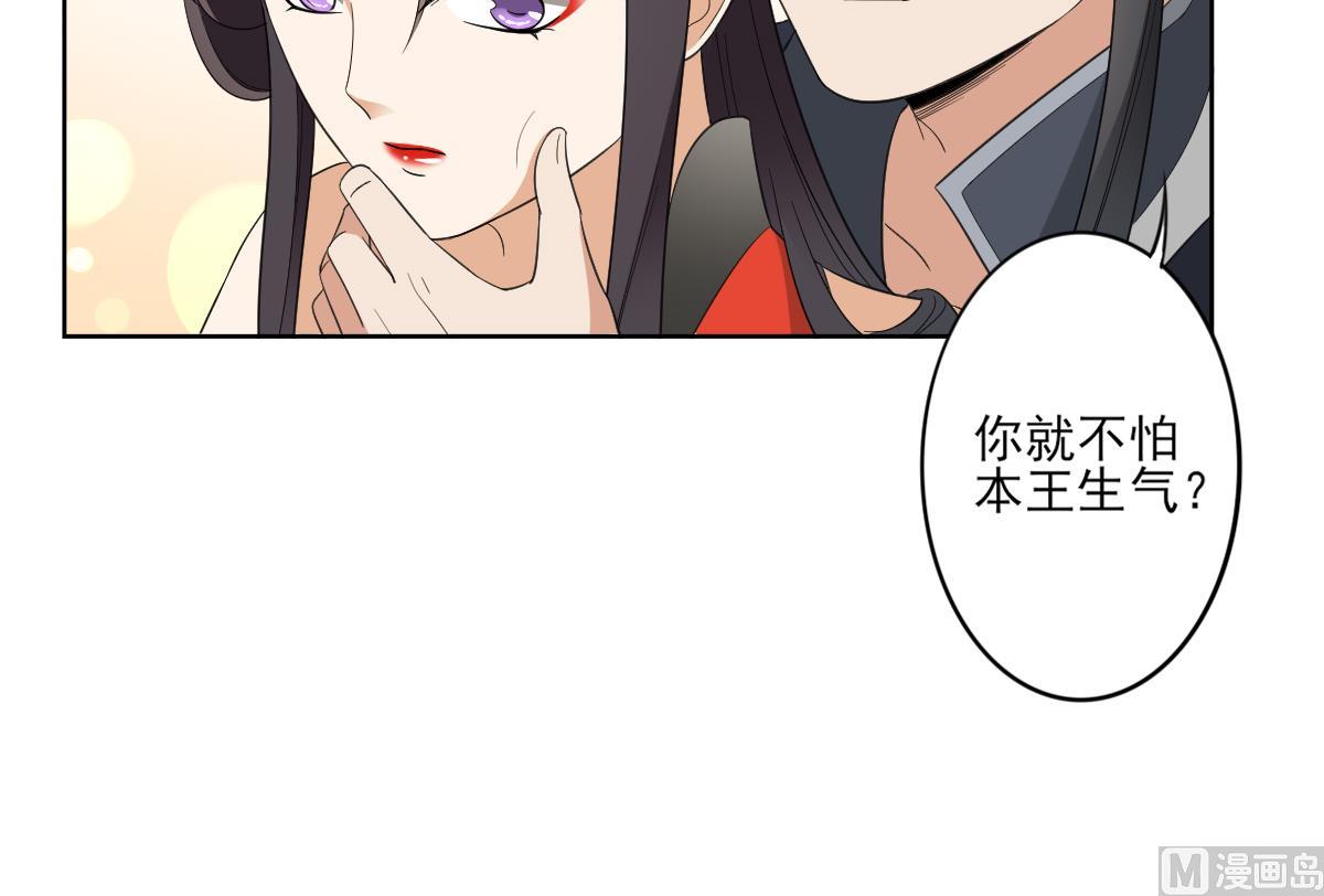 第85话 本王回来了39