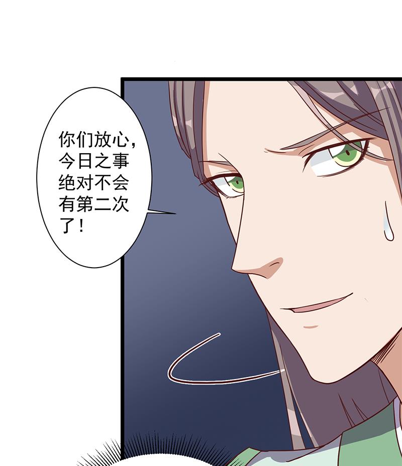 第296话 夜中密谈30
