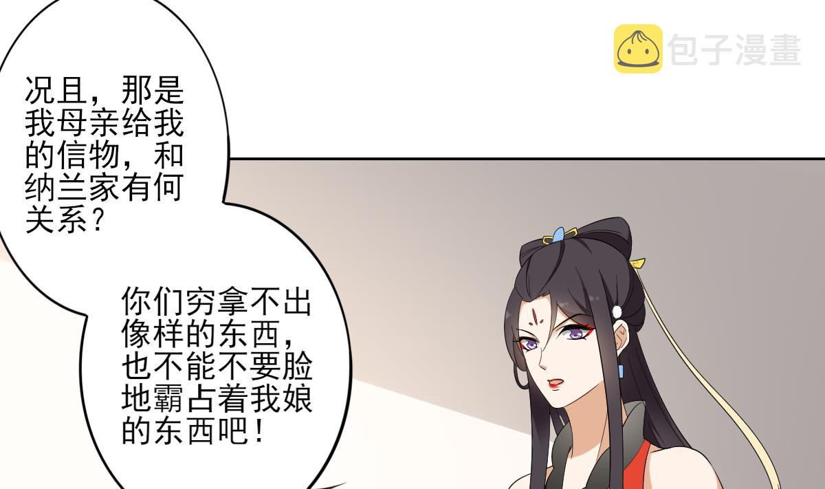 第51话 前往红血矿的藉口35