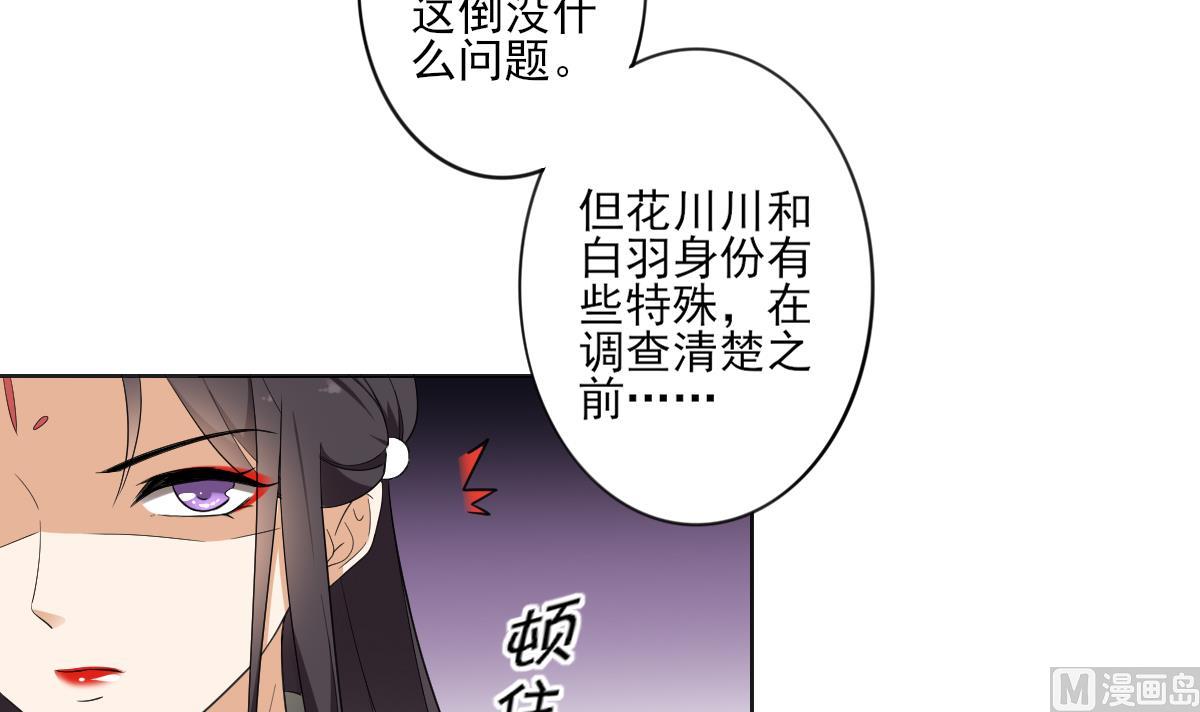 第85话 本王回来了30