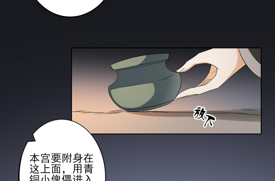 第55话 屍鬼34