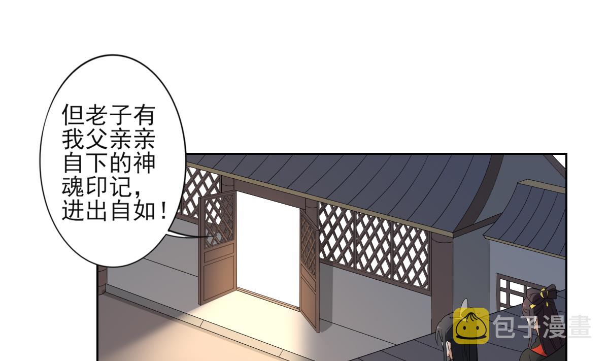 第47话 仇丹的拘魂咒19