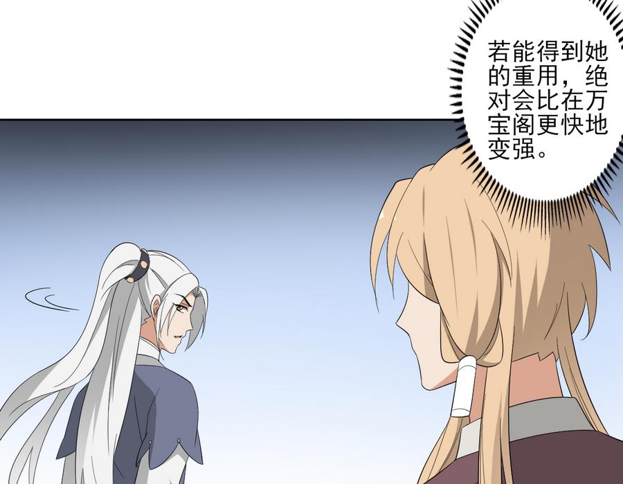 第73话 狐狸的忽悠38