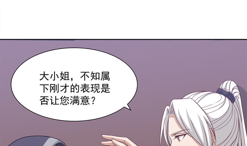 第203话 击退顾乌雅25