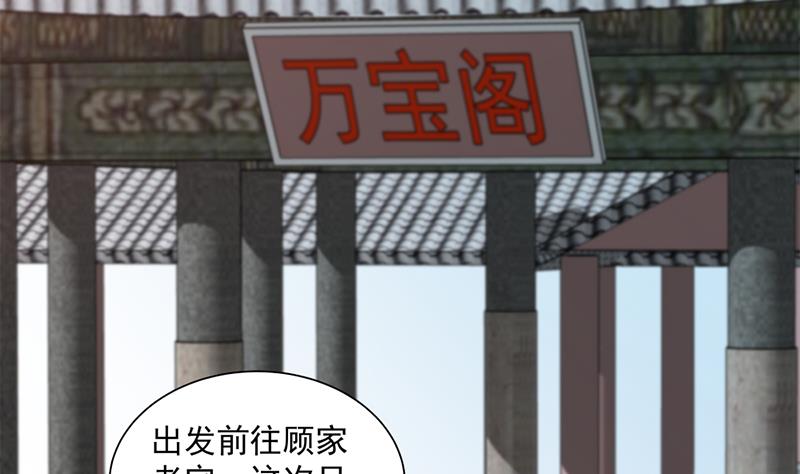 第197话 前往顾家老宅24