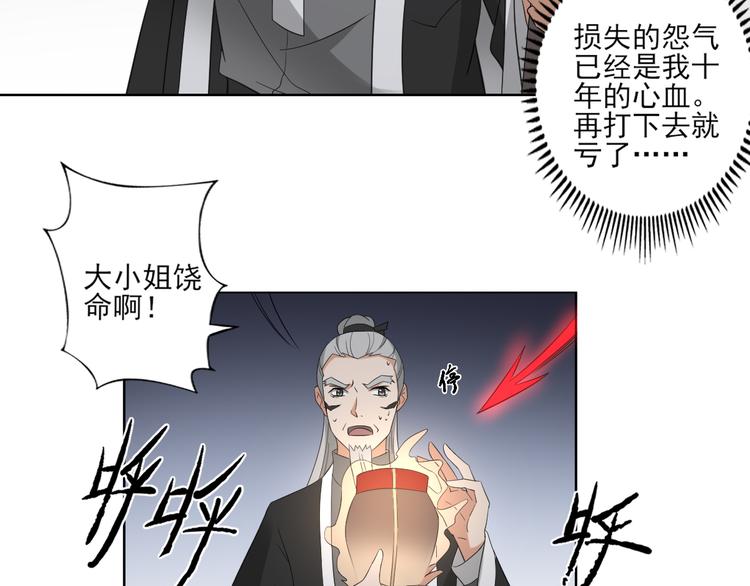 第28话 背後捅你一刀8