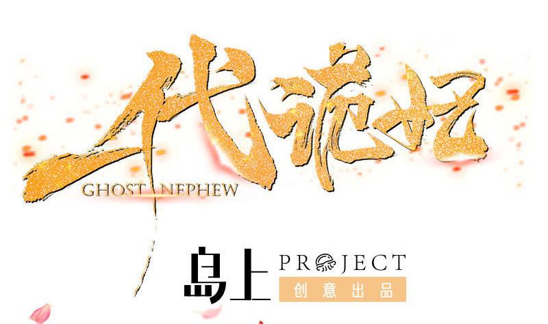 第254话 胎光之伤蔓延！0